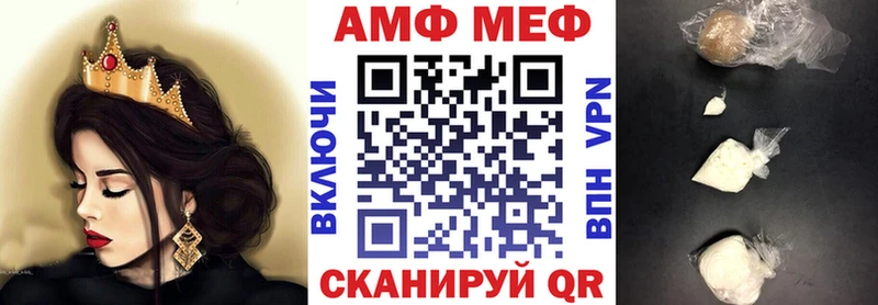 АМФ VHQ  где купить   Раменское 