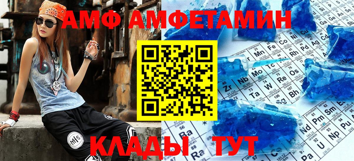 АМФЕТАМИН Розовый  Amphetamine  Раменское  Вход с VPN 