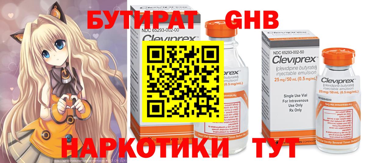 БУТИРАТ вода Раменское