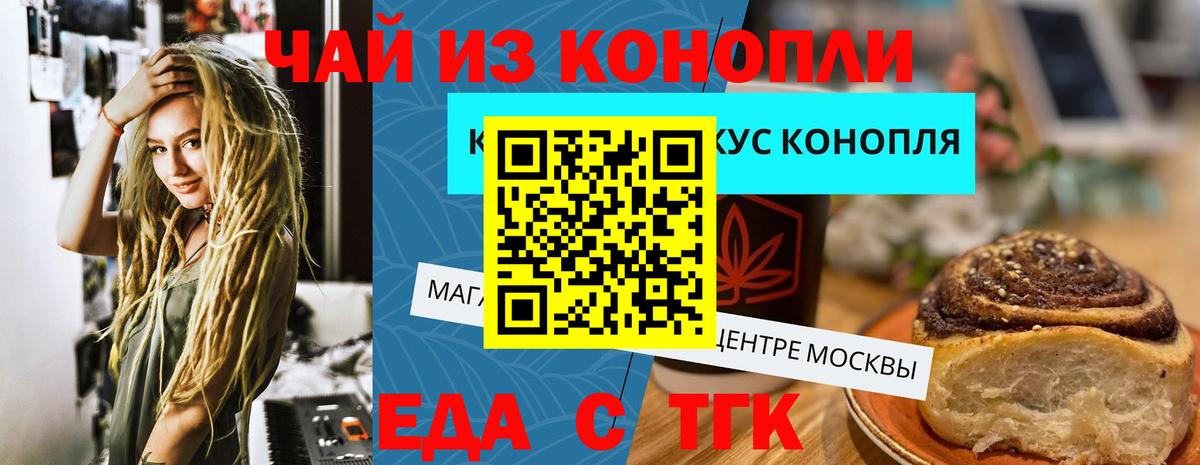 Раменское  Печенье с ТГК марихуана  Вход с VPN 