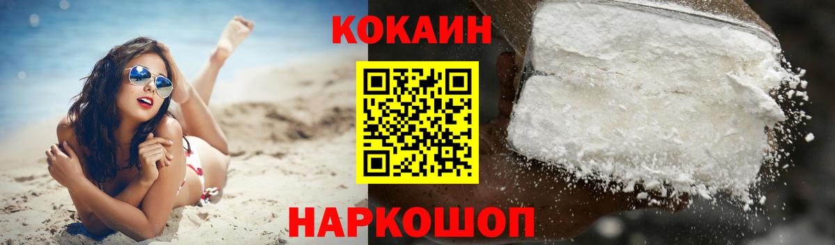 Раменское  Cocaine VHQ  Вход с VPN 