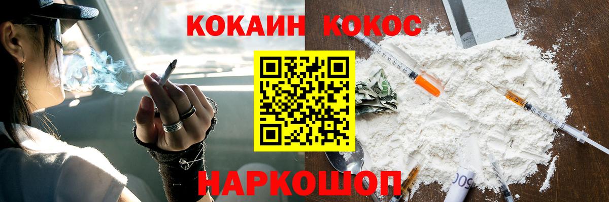 COCAIN 98% Раменское