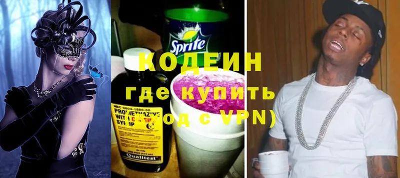 omg как войти  Раменское  Кодеин напиток Lean (лин) 