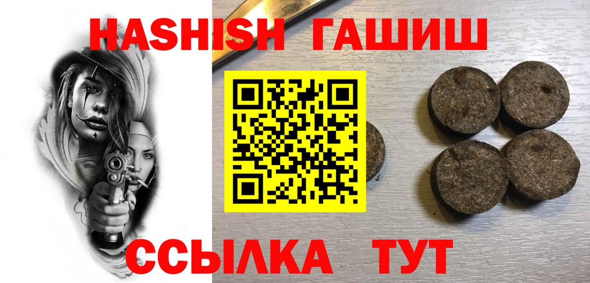 ГАШ гарик  ГАШИШ хэш  Раменское  Вход с VPN 