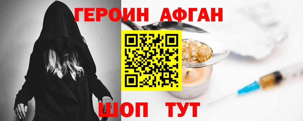 ГЕРОИН  Героин VHQ  Вход с VPN  Раменское 