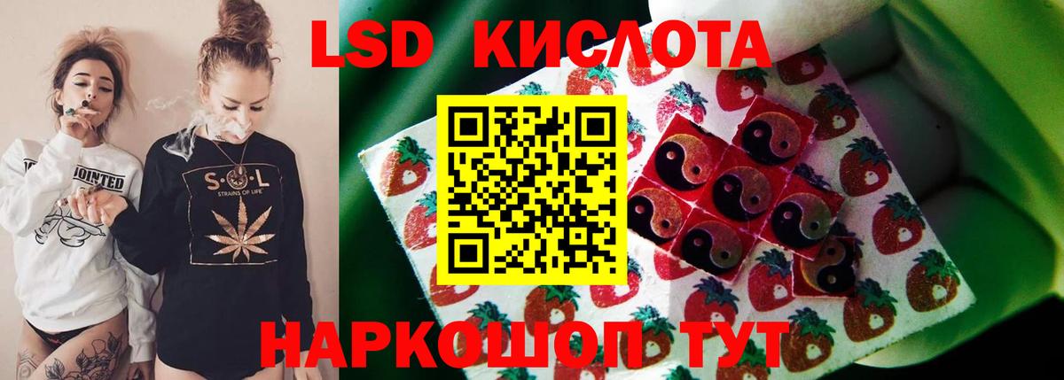 Лсд 25 экстази кислота Раменское
