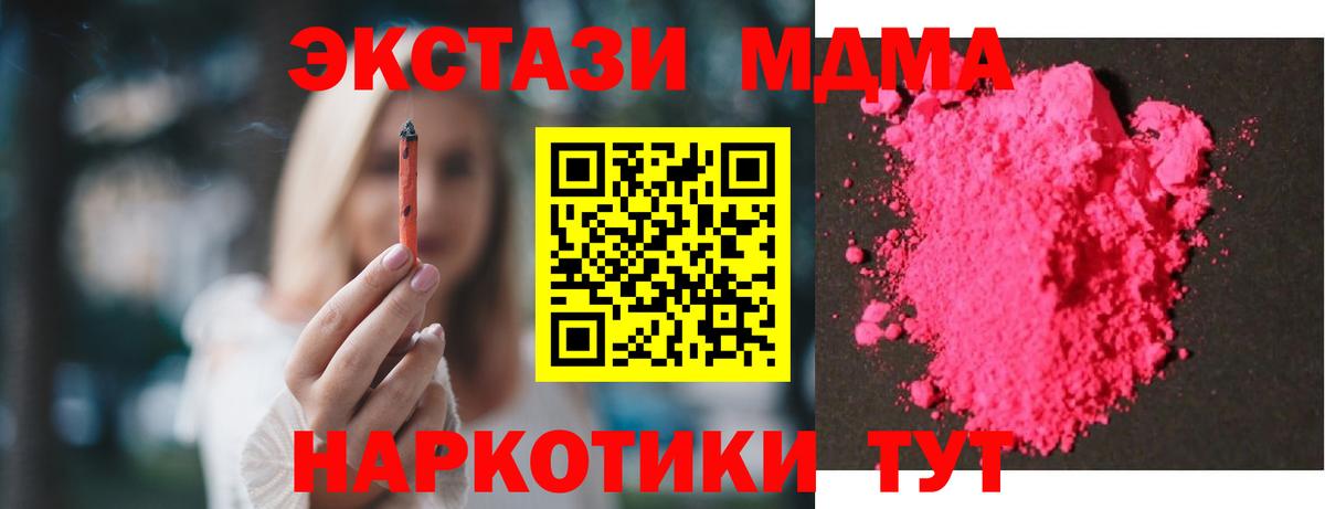 МДМА молли Раменское