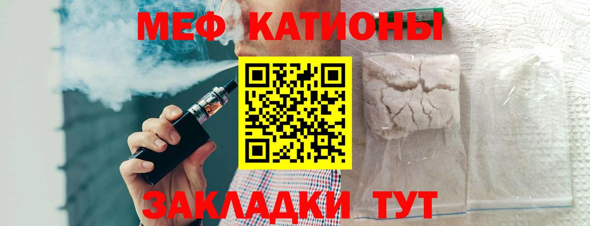 Раменское  МЯУ-МЯУ  Меф мяу мяу  Вход с VPN  Меф  МЯУ-МЯУ мука 