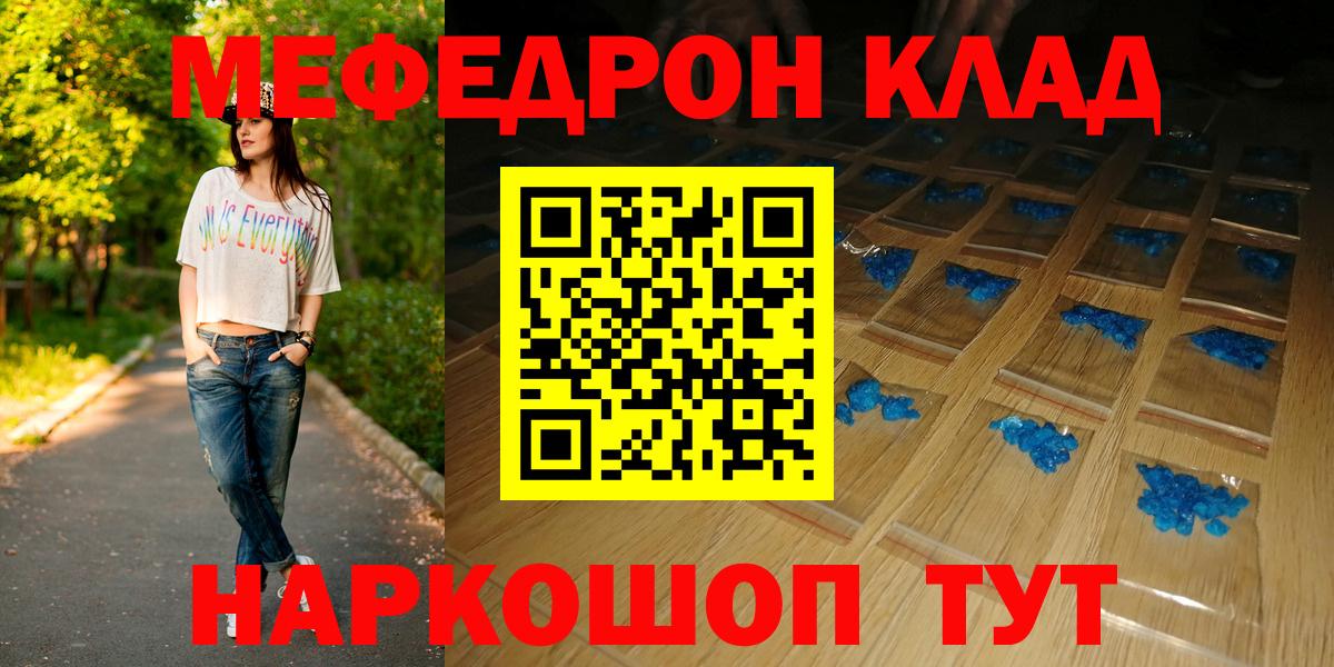 Мефедрон  Раменское