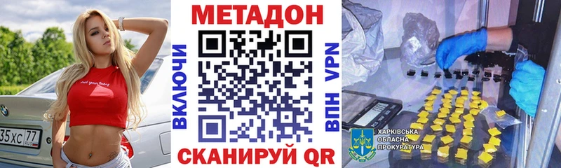 МЕТАДОН белоснежный  купить   ссылка на мегу ТОР  Раменское 