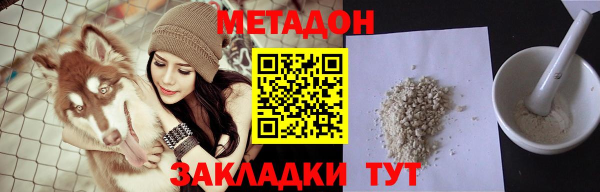 МЕГА рабочий сайт  Вход с VPN  Раменское  МЕТАДОН мёд  Метадон белоснежный 