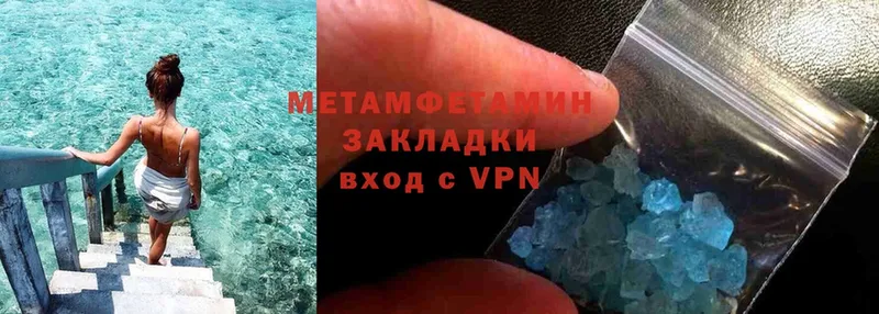 Метамфетамин Methamphetamine  Раменское 