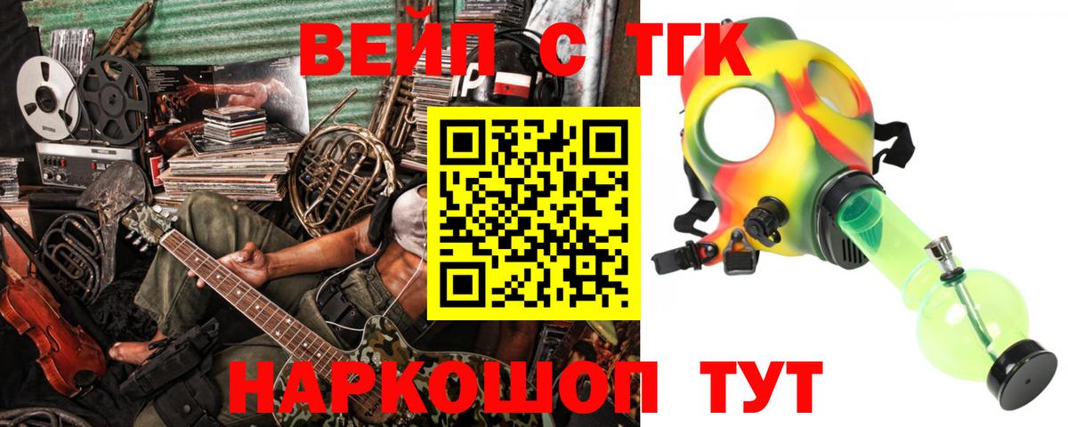 ТГК жижа Раменское