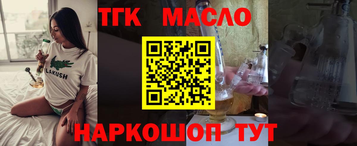 купить наркоту  Вход с VPN  Раменское  Дистиллят ТГК Wax 